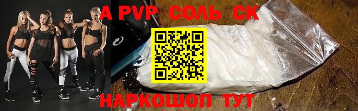 Малоярославец  А ПВП  как найти наркотики  Alpha-PVP кристаллы  Вход с VPN 