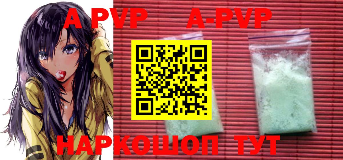 A PVP мука Малоярославец