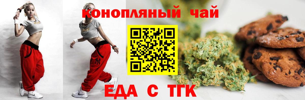 Cannafood конопля  Вход с VPN  Малоярославец 