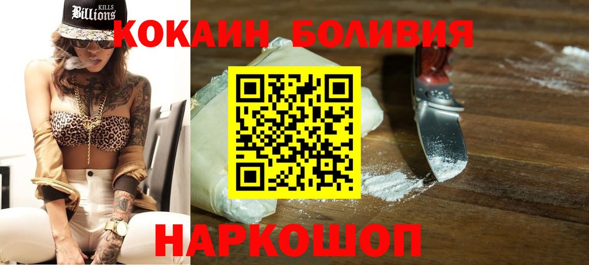 COCAIN Columbia  Кокаин  Кокаин Fish Scale  Малоярославец  Вход с VPN 