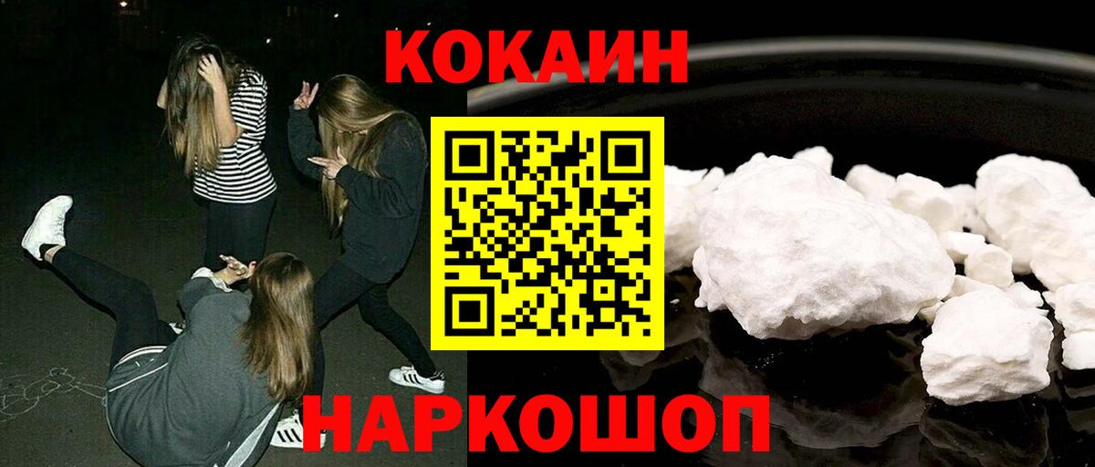Кокаин FishScale Малоярославец