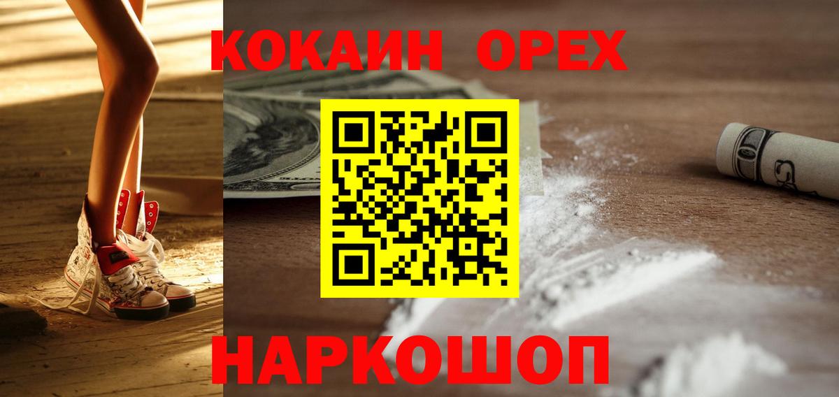 Мефедрон кристаллы  ГАШ  Бошки Шишки  Купить наркотик  Вход с VPN  Малоярославец  МЕФ 
