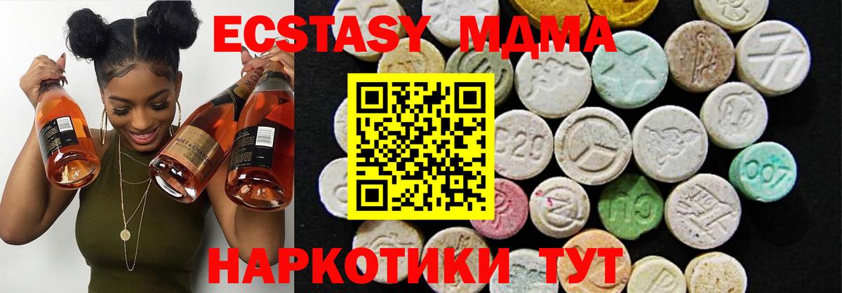 ЭКСТАЗИ 300 mg  Вход с VPN  Малоярославец  Экстази  даркнет официальный сайт  ЭКСТАЗИ Philipp Plein 