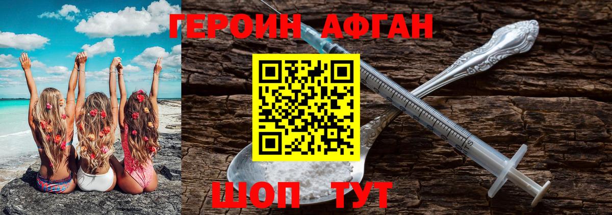 Героин Heroin  Вход с VPN  Героин  Малоярославец 