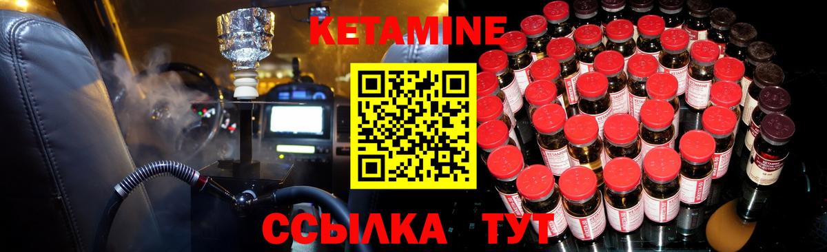 Кетамин ketamine Малоярославец