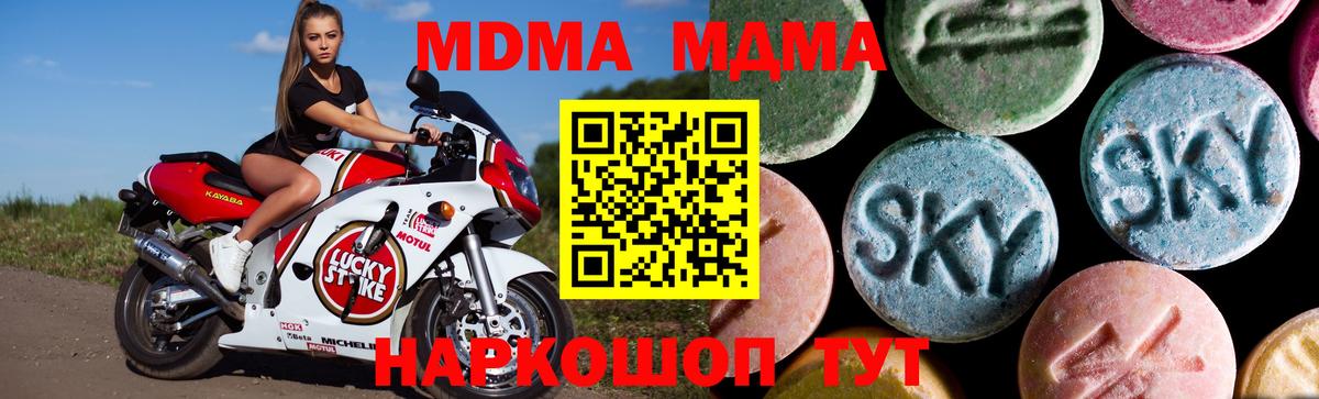 МДМА VHQ  Вход с VPN  Малоярославец  MDMA Molly 