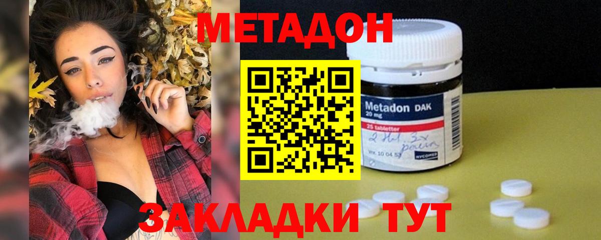 МЕТАДОН VHQ  Вход с VPN  МЕТАДОН мёд  Малоярославец 