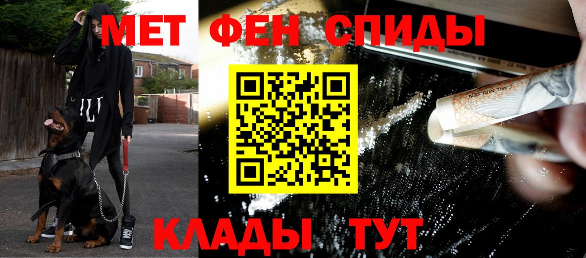 Малоярославец  МЕТАМФЕТАМИН Декстрометамфетамин 99.9%  Вход с VPN 