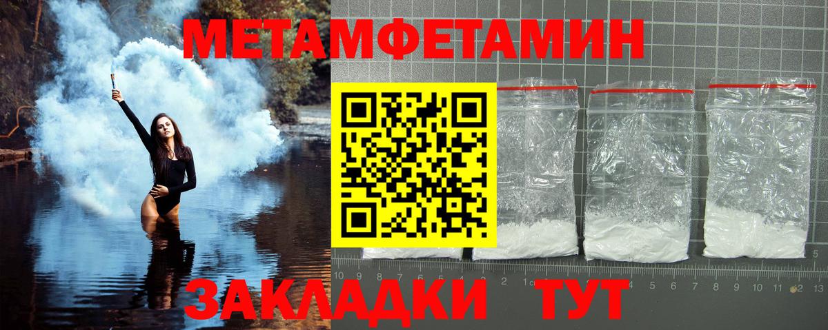 МЕТАМФЕТАМИН мет Малоярославец