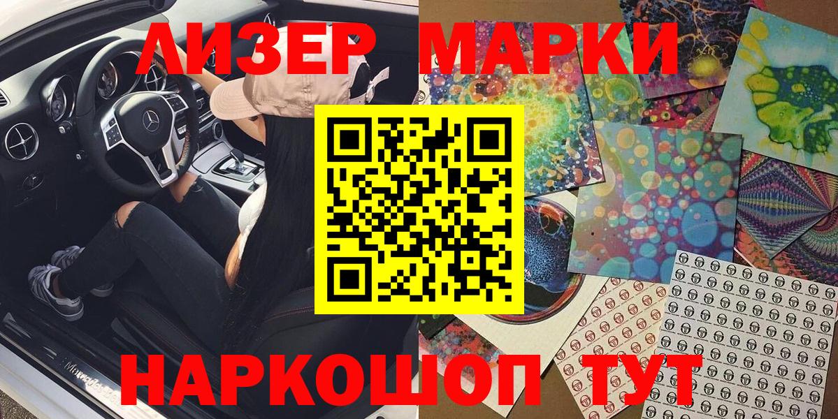 Марки 25I-NBOMe 1,5мг Малоярославец