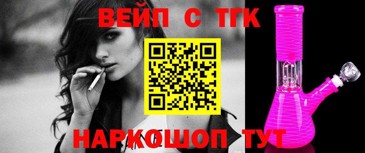 Дистиллят ТГК гашишное масло Малоярославец