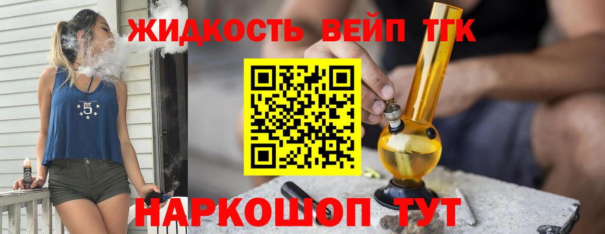 Дистиллят ТГК вейп с тгк  Вход с VPN  Малоярославец  купить   ТГК гашишное масло 